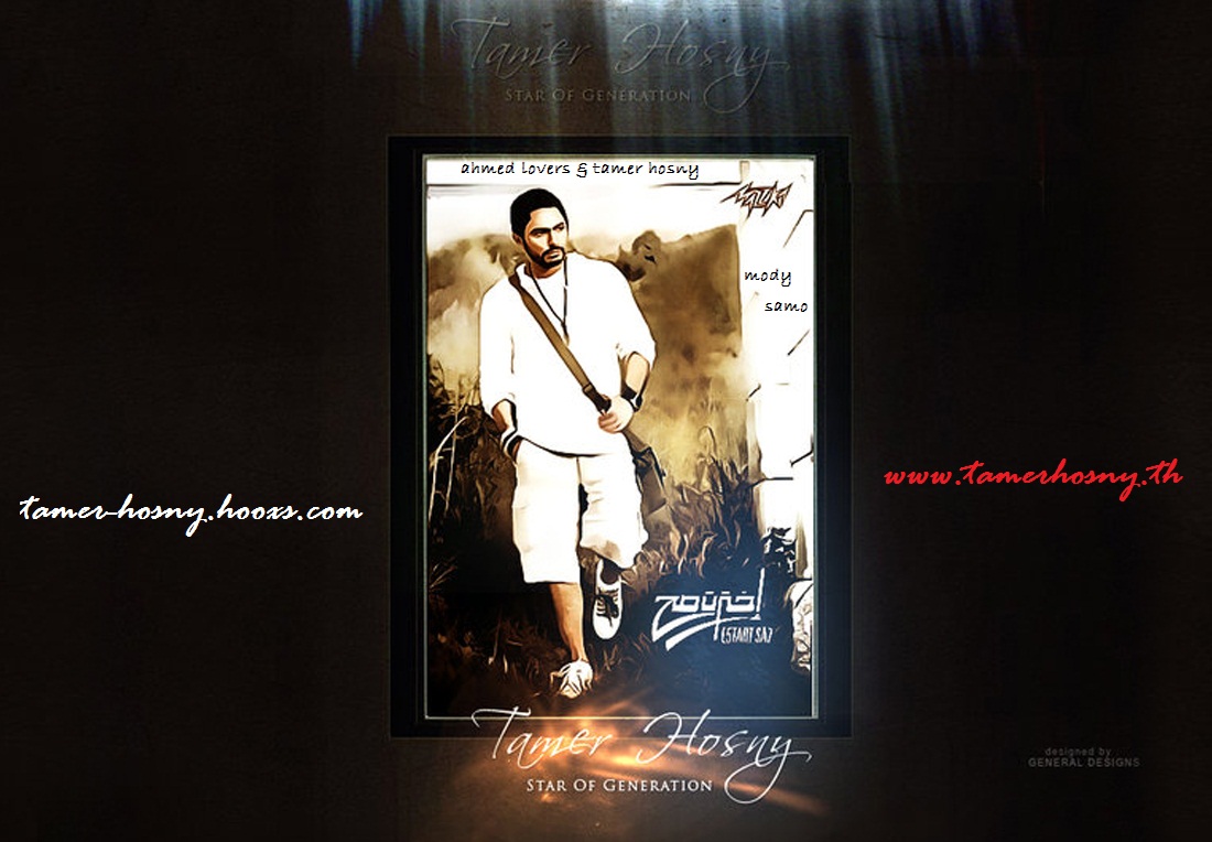 Tamer Hosny Official Forum | رابطة مجنون تامر حسنى