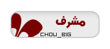 مشرف مشرف