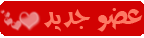 الاعضاء الاعضاء