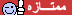 ممتاز ممتاز