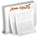 Distinctive writer كاتب مميز Distinctive writer كاتب مميز
