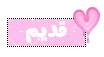 مساهمات جديدة