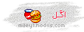 eat eat