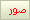 مبروك مبروك