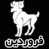 طالع بینی ازدواج متولد فروردین