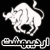طالع بینی ازدواج متولد اردیبهشت
