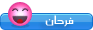 فرحان فرحان